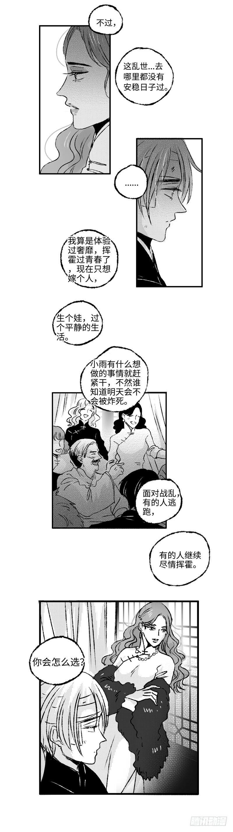 八十三《惬》13