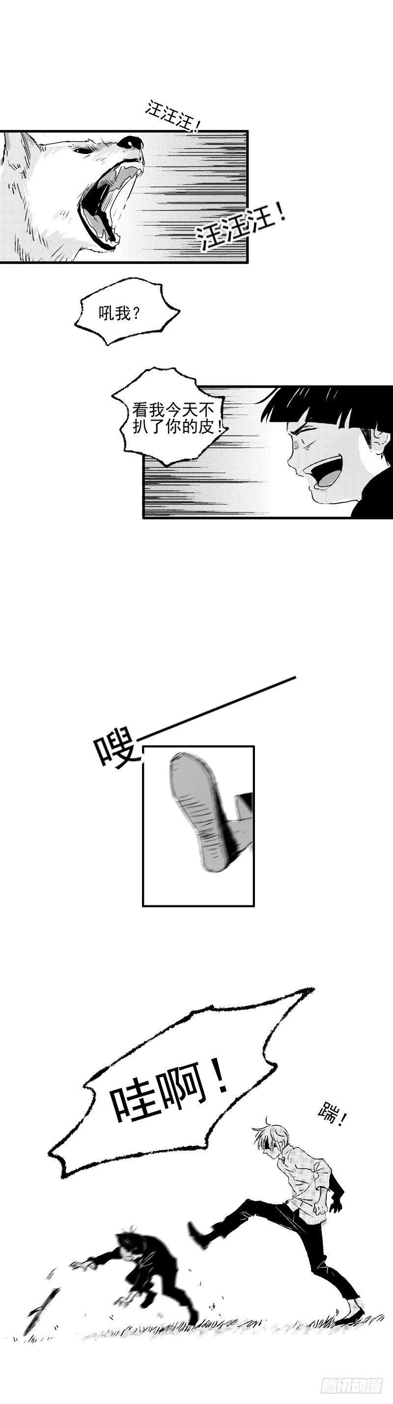 三十《踹》7