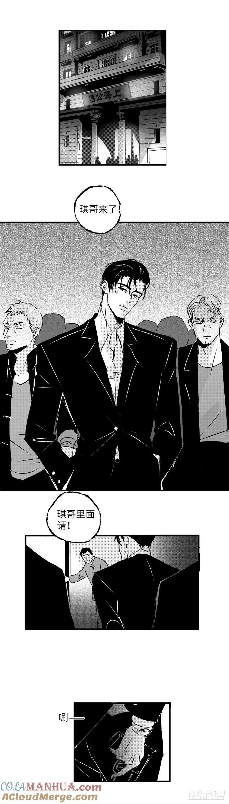 《太平》第六十九回（下）——道8