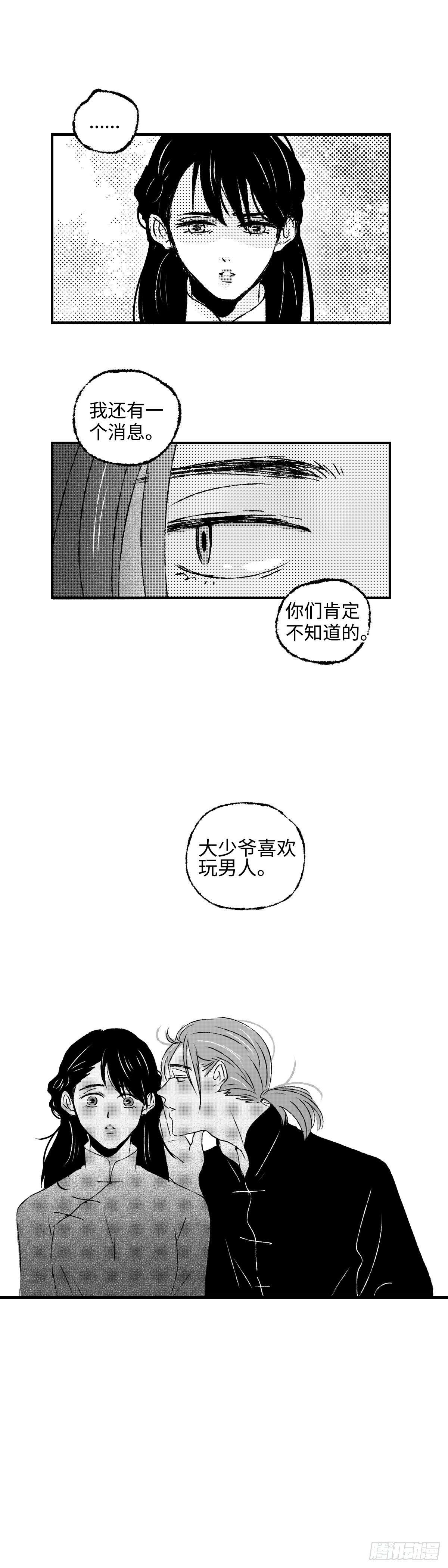 九十六回《蜚》5