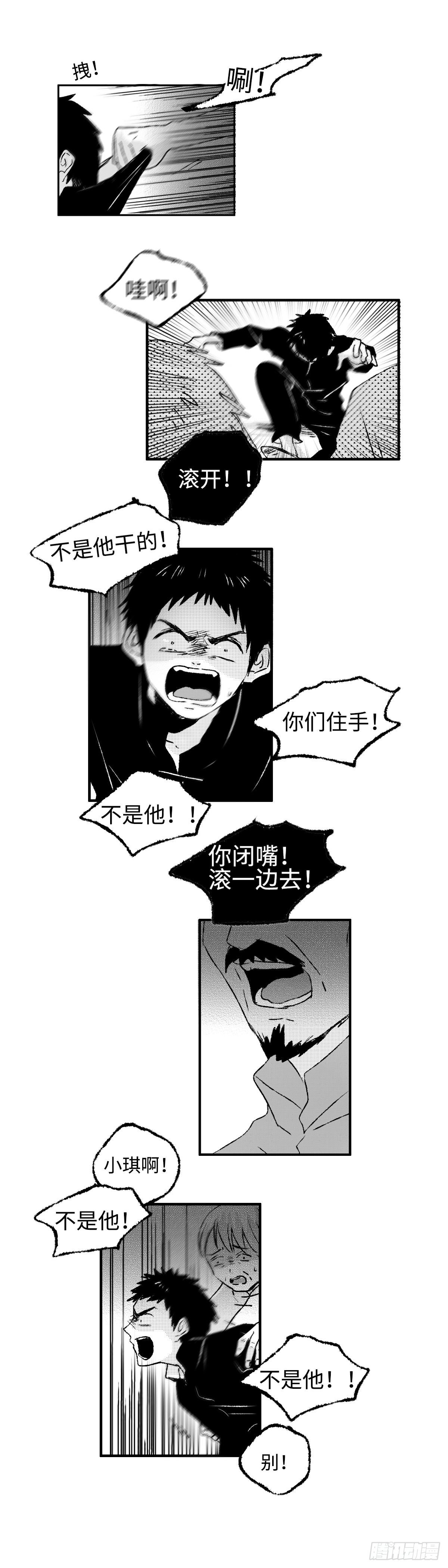 一百二十九回《烂》12