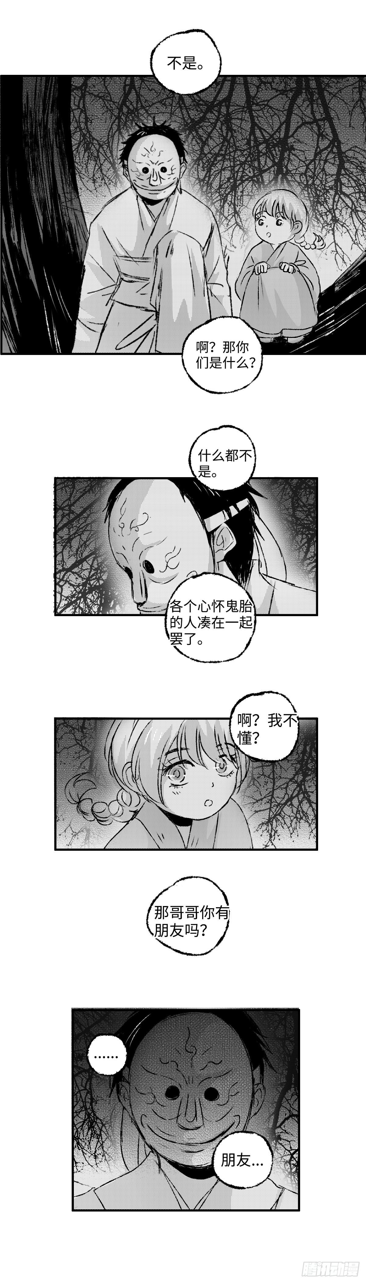 一百二十九回《烂》1