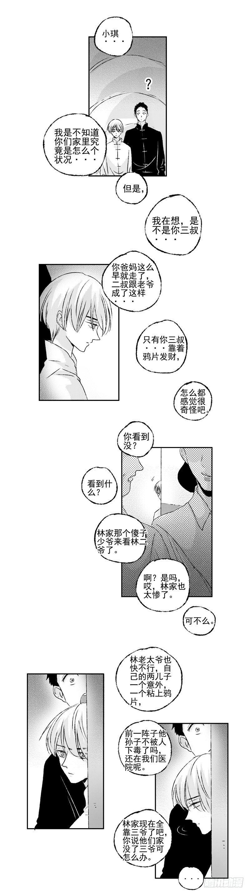 五十八《探》8