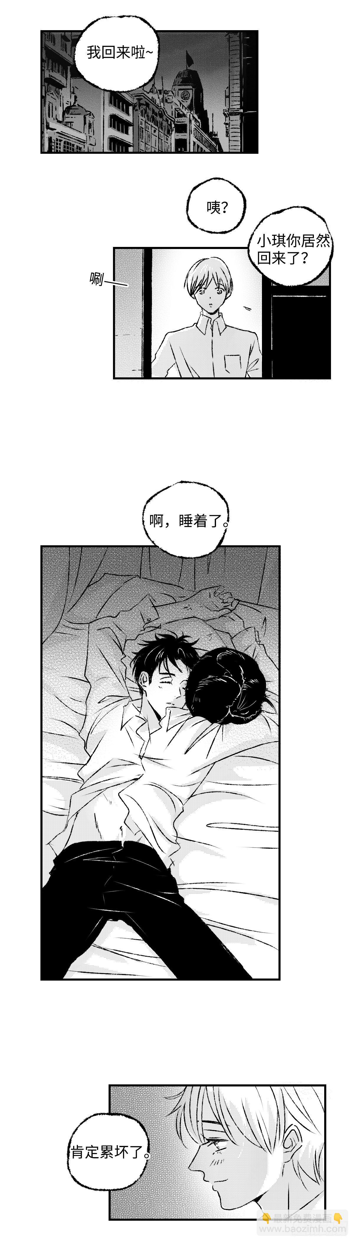 《太平》第十六回——装5