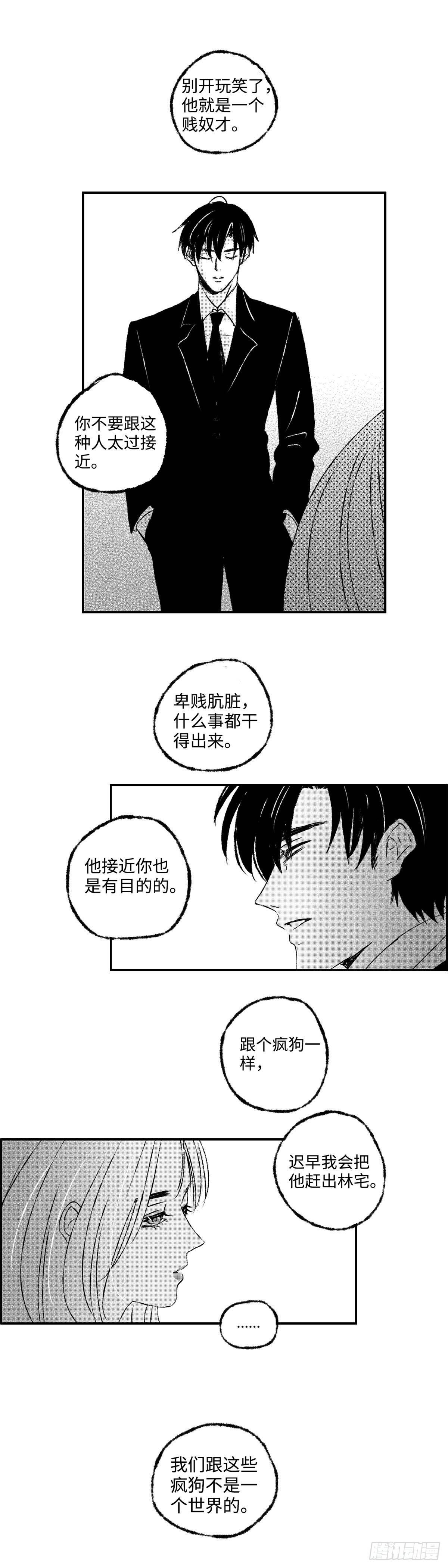 一百零一回《起》6