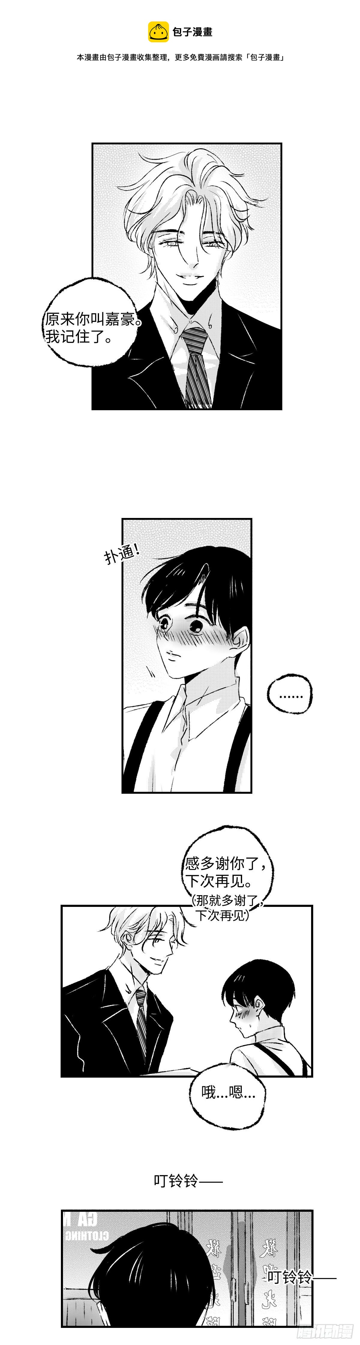 《太平》第十六回——装3