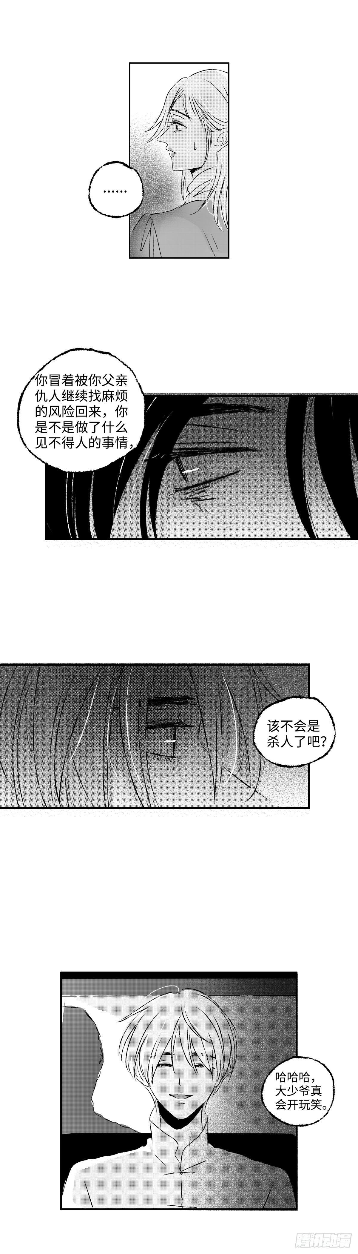 九十九回《涌》4