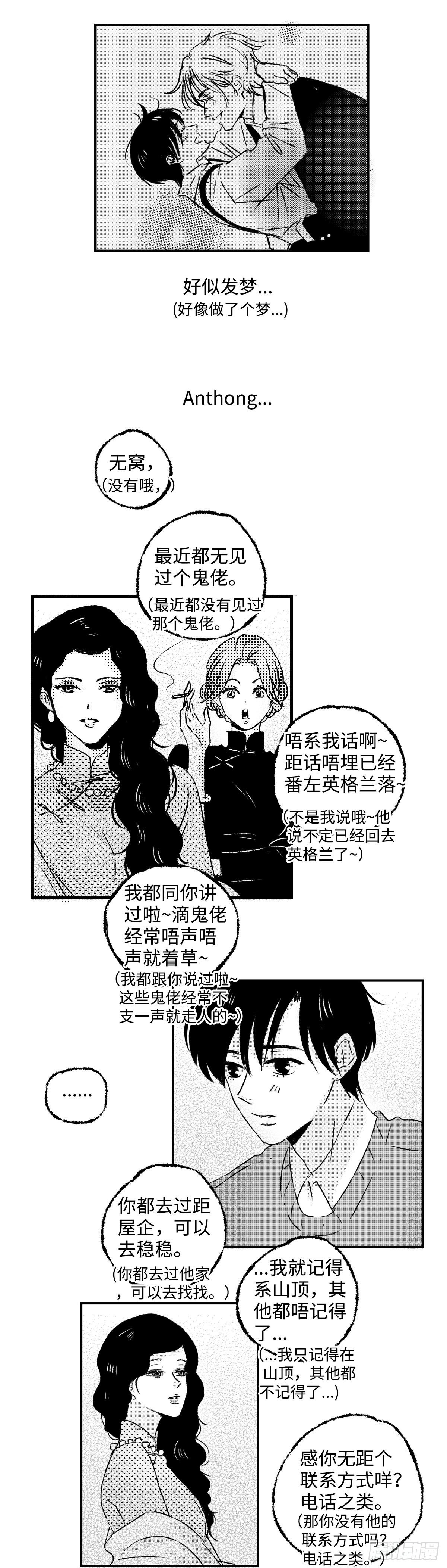 《太平》第三十四回——幻1