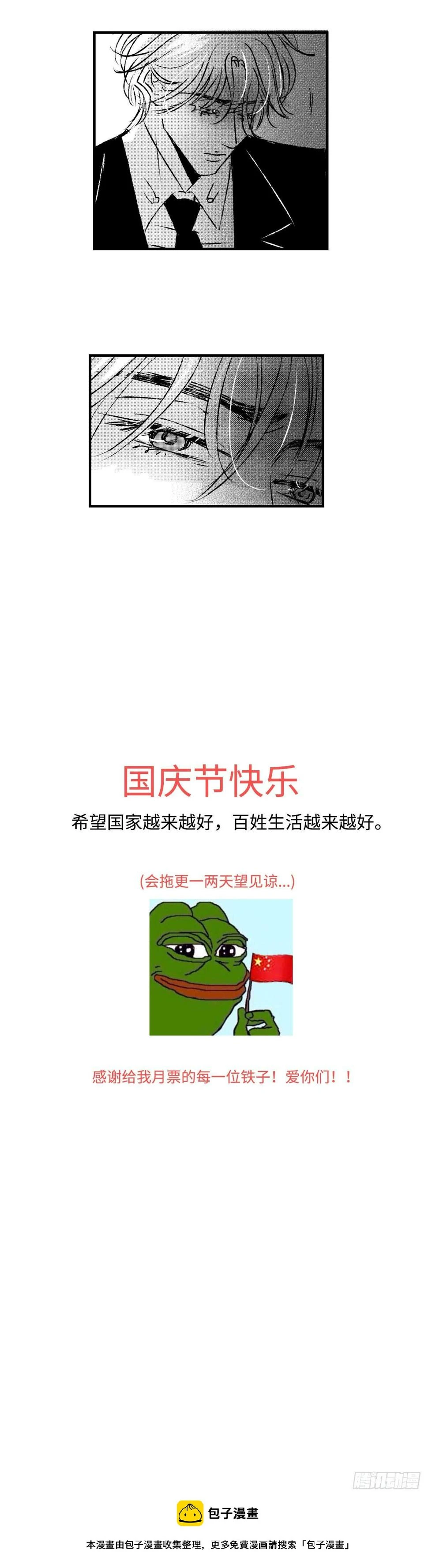 《太平》第五十回——索11