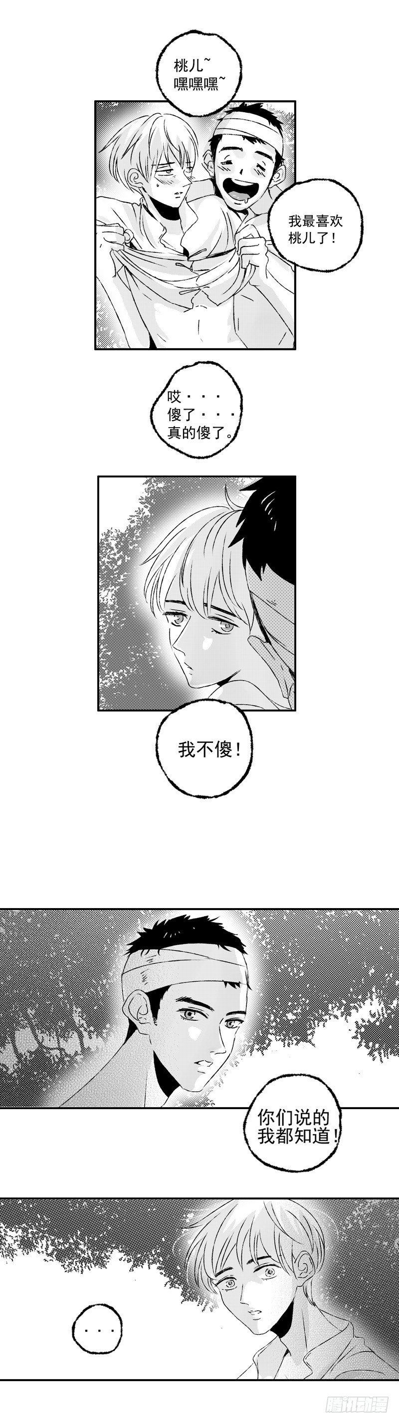 十六《香》8