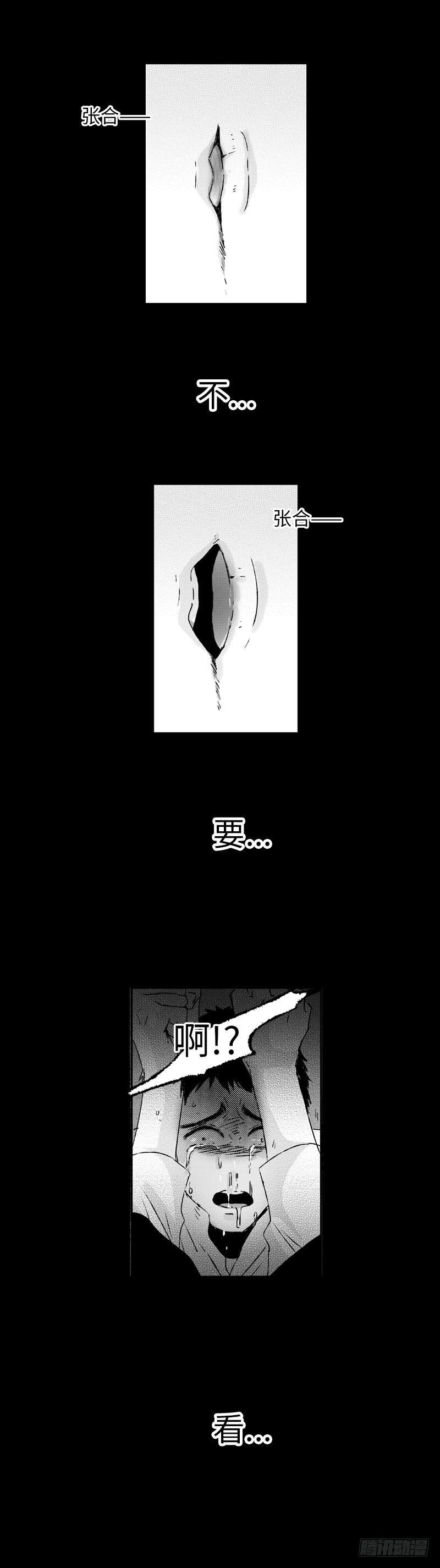 七十七《险》16