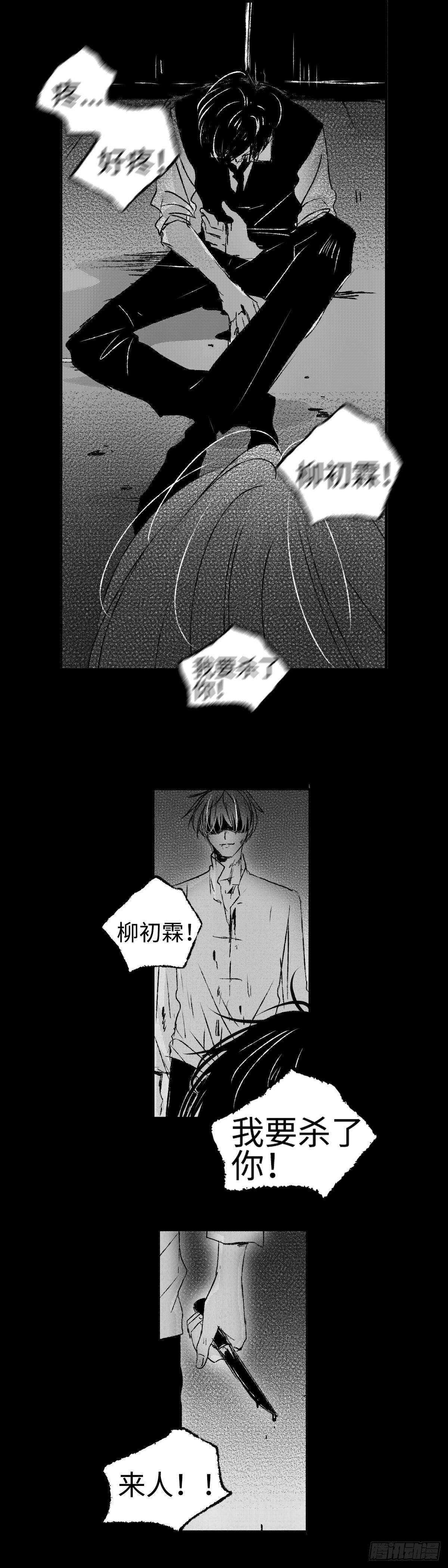 一百零四回《恨》8
