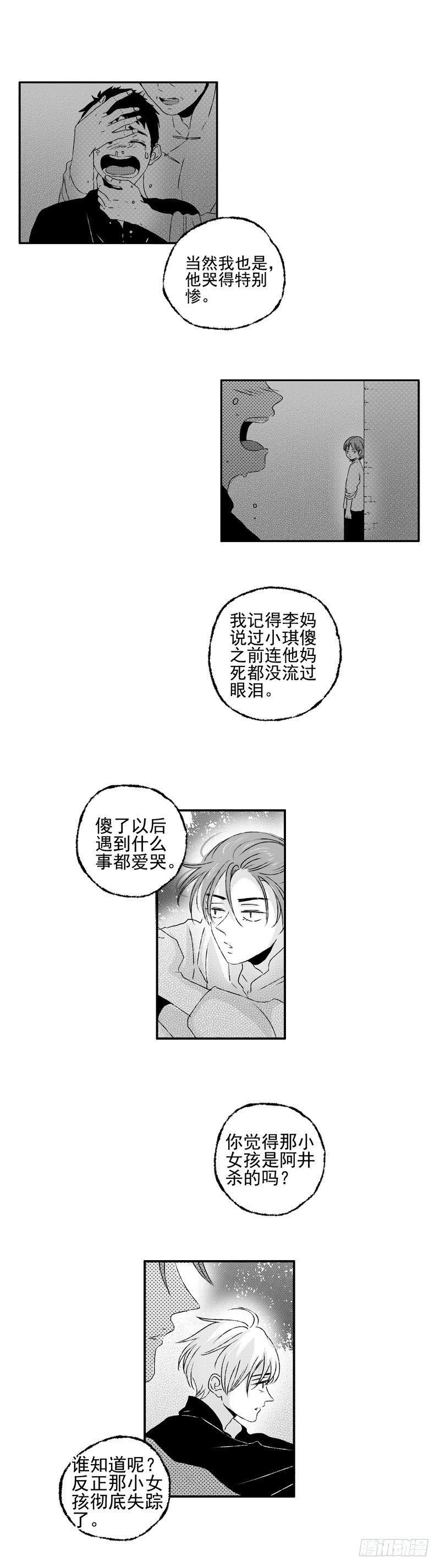 二十六《两》3
