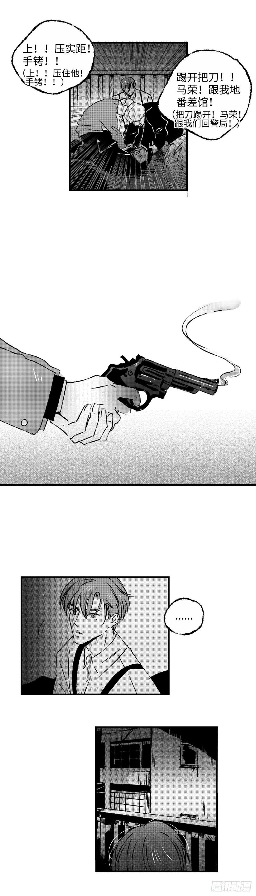 《太平》第五十一回——捕10