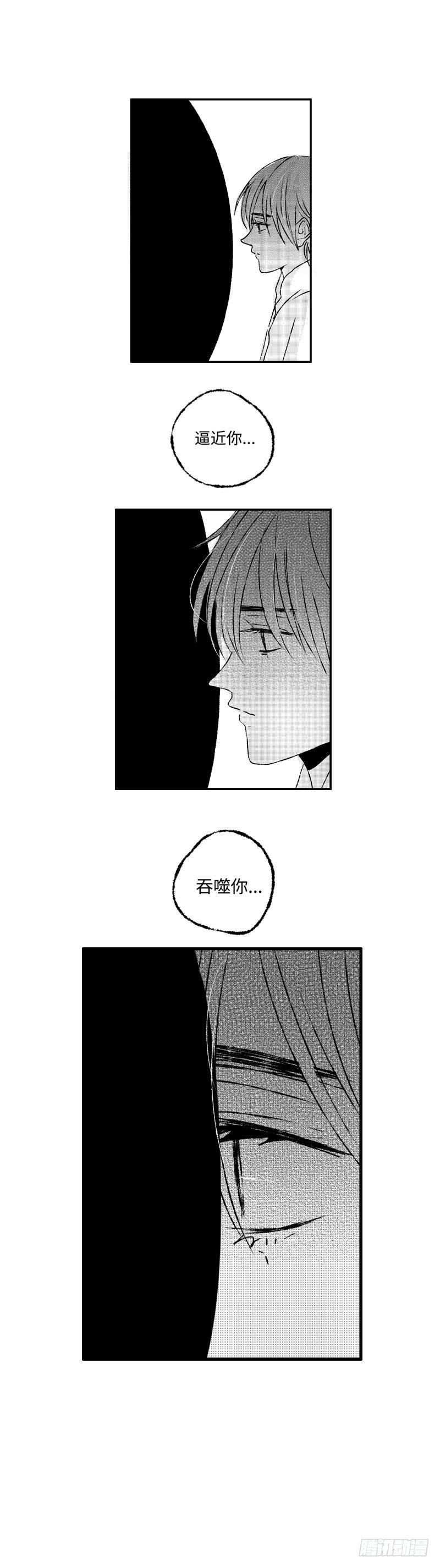八十一《噬》10
