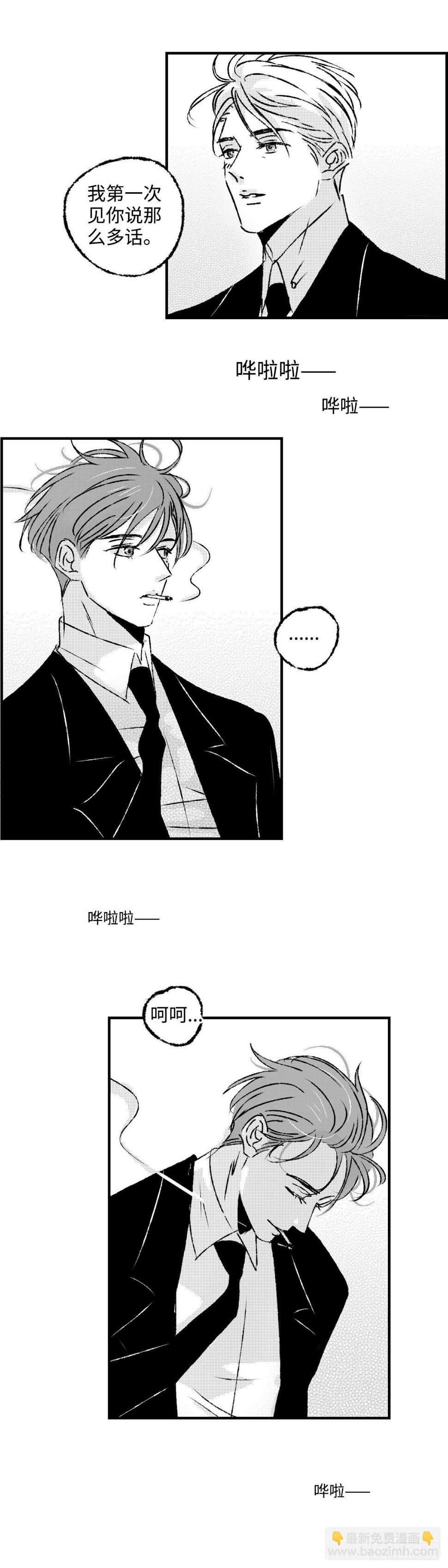 《太平》第五十八回——烬8