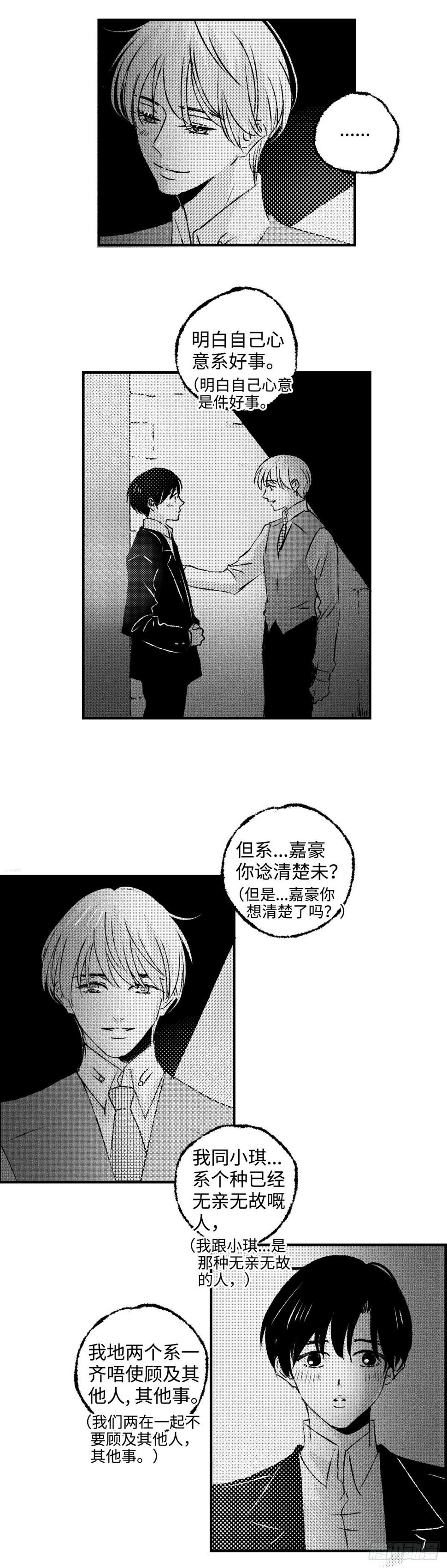 《太平》第四十七回——虑6