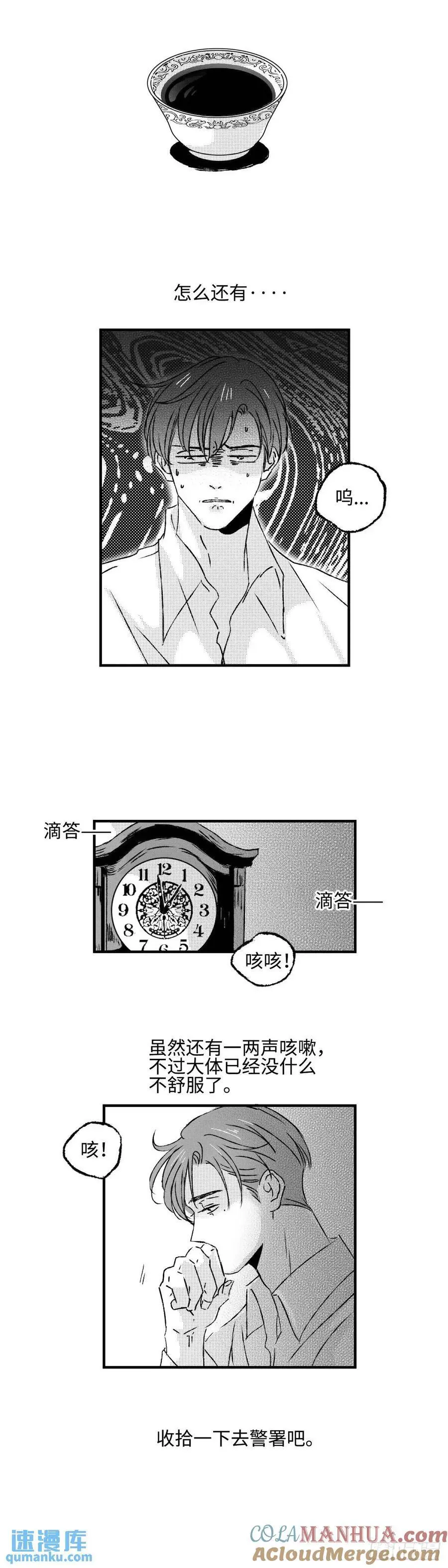 《太平》第八十四回——愈4