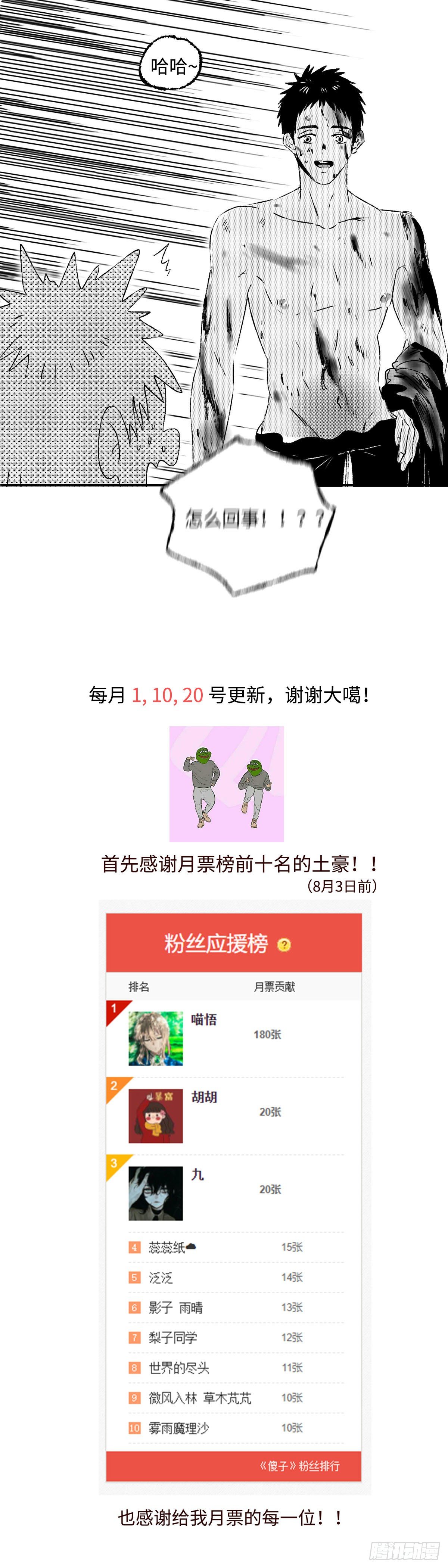 《太平》第八回——搬12