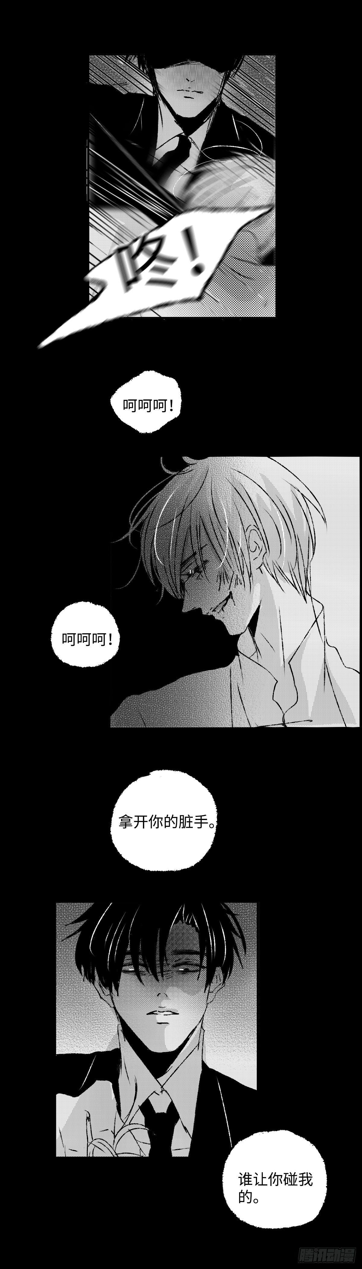 九十七回《疯》10