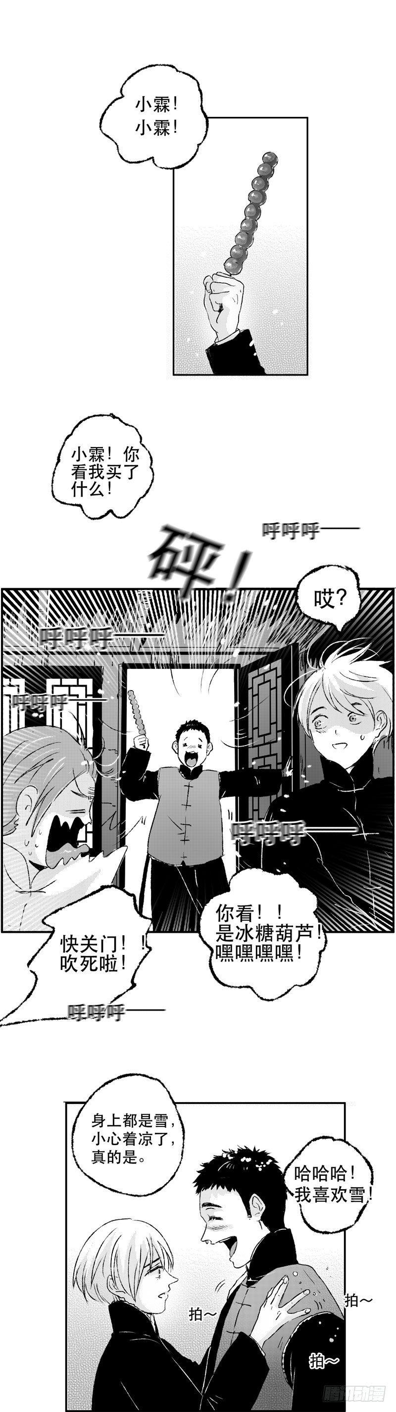 六十五《雪》11