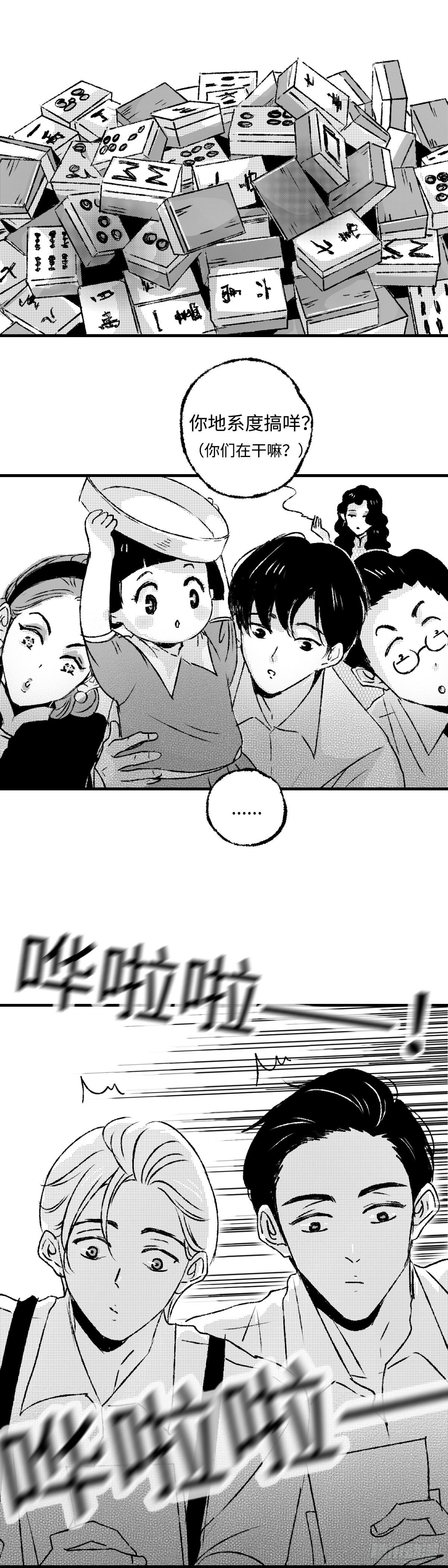 《太平》第二回——墅8