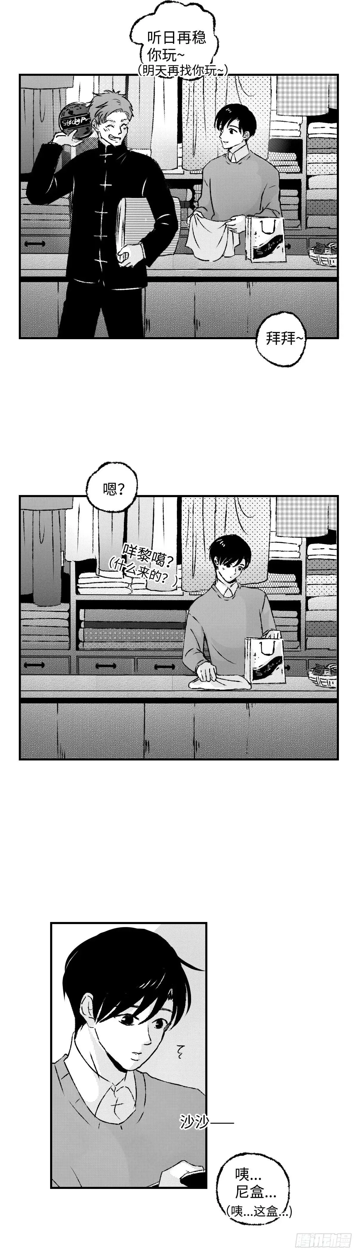 《太平》第九十七回——混9