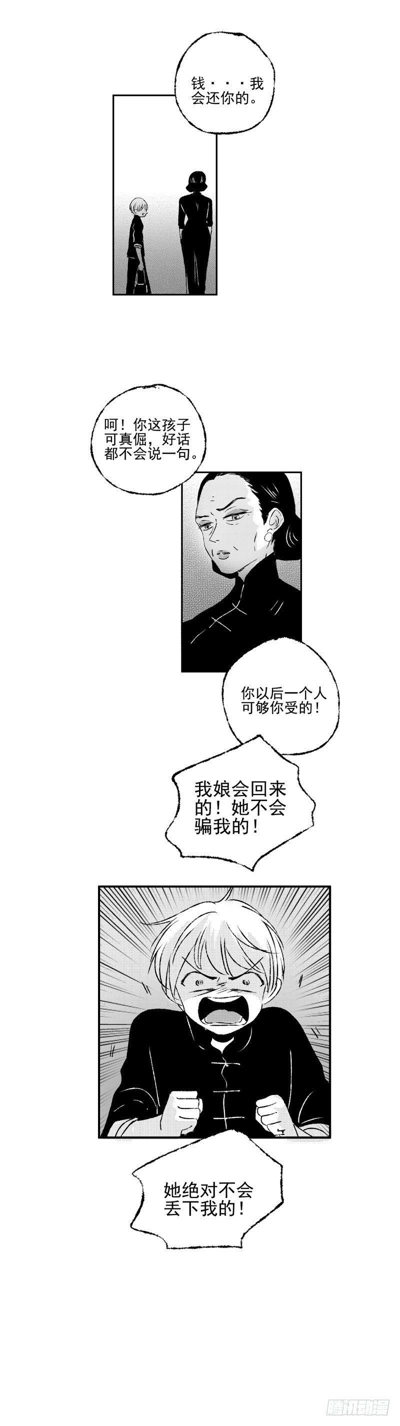 四十八《缚》10