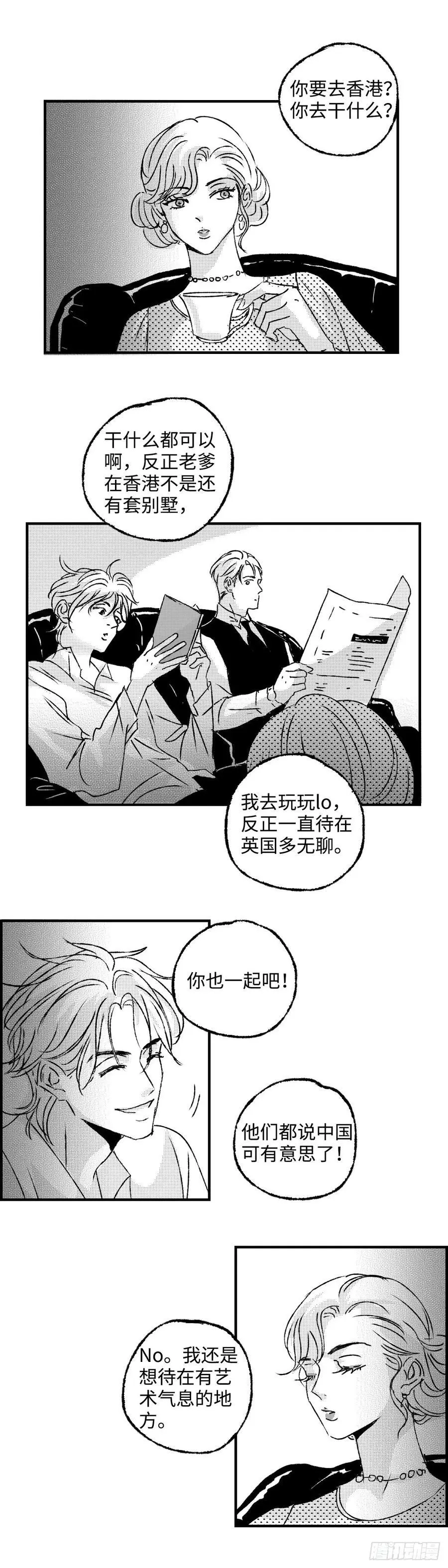 《太平》第八十七回——往15