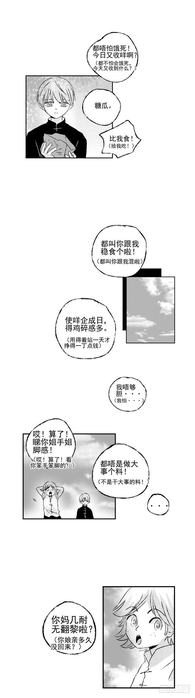 四十八《缚》2