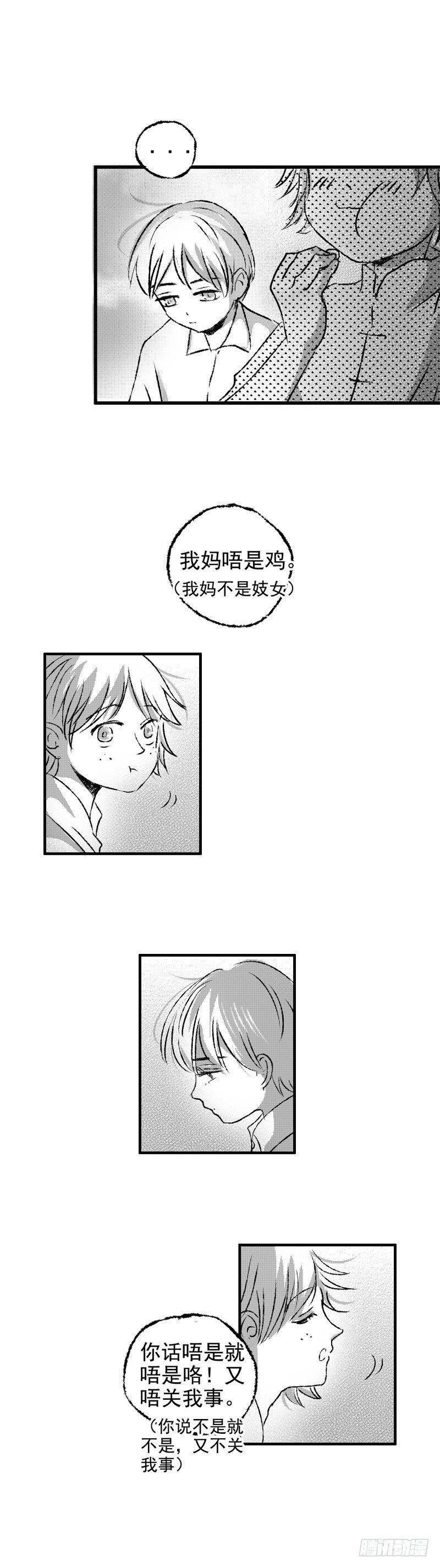 四十三《辱》8