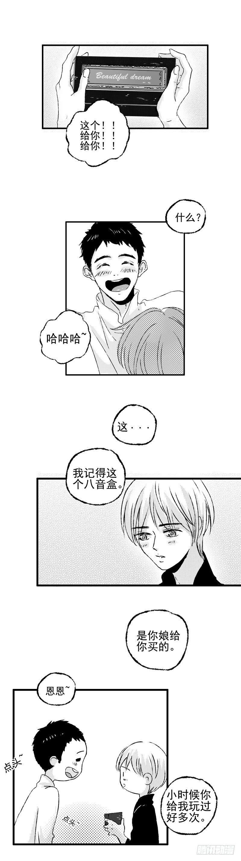 三十《踹》1