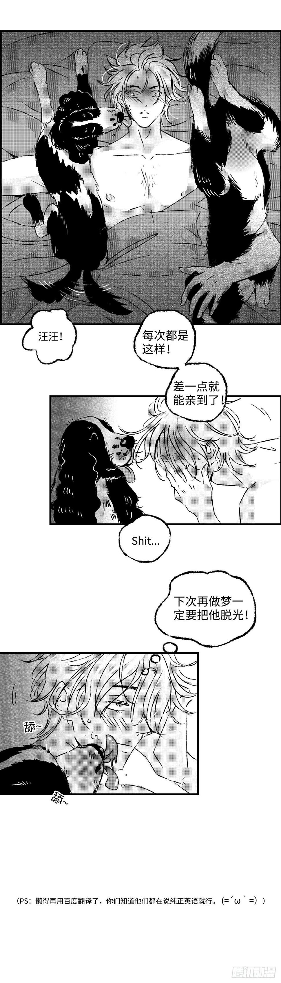 《太平》第三十八回——思3