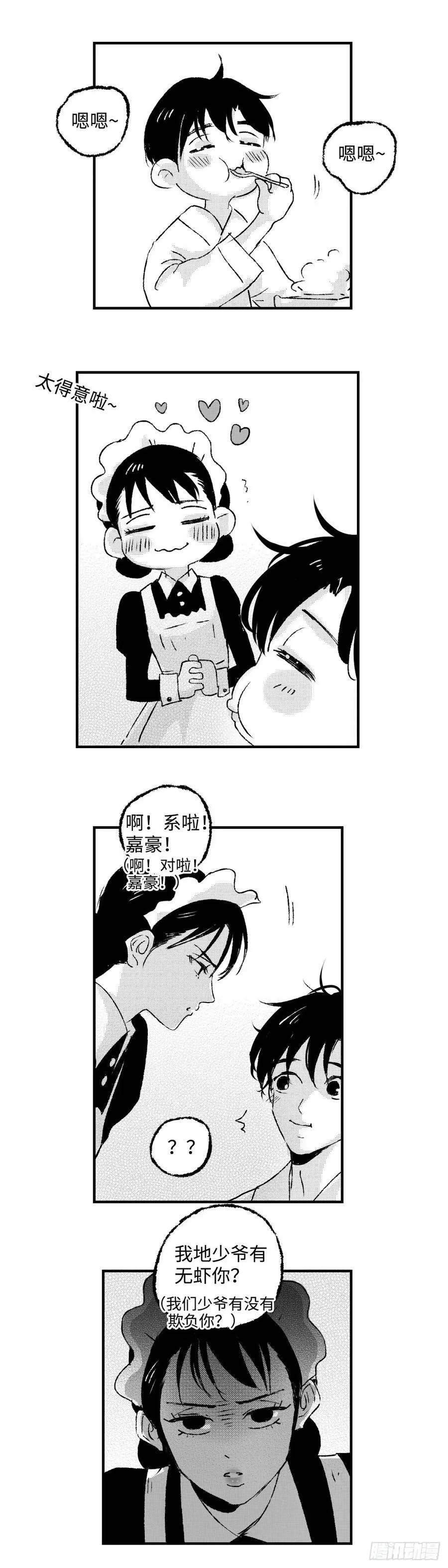 《太平》第七十六回——徘1