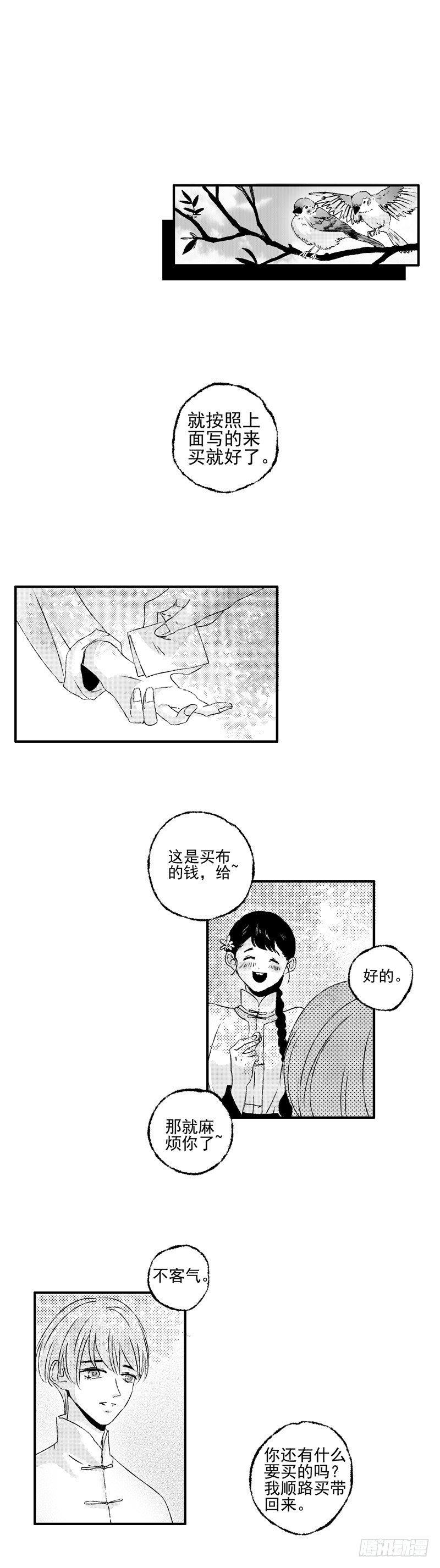 二十二《贼》2