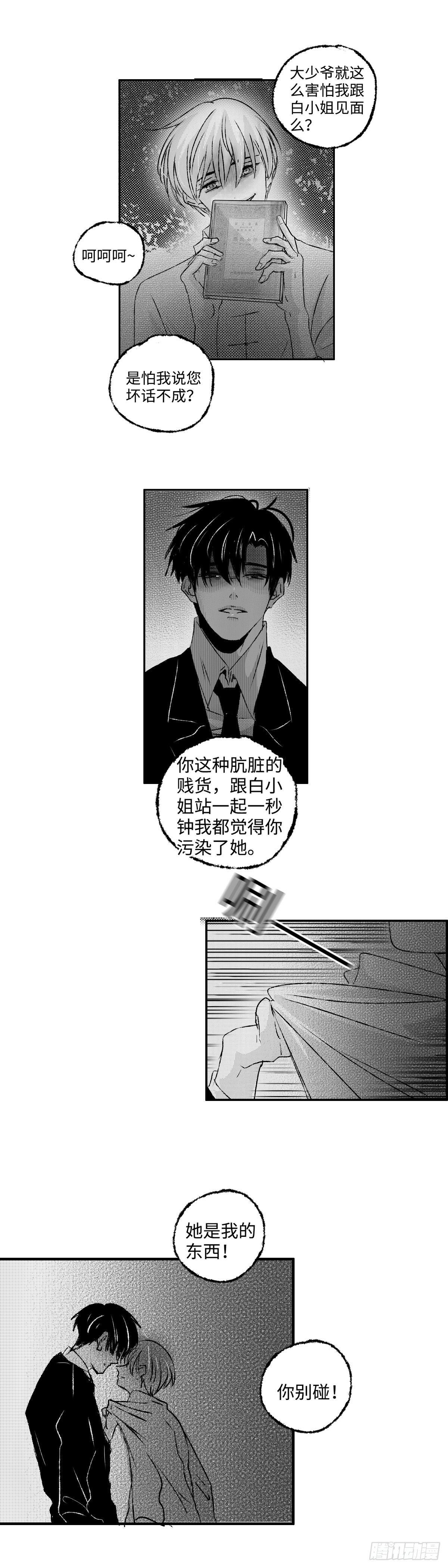 一百回《晦》11