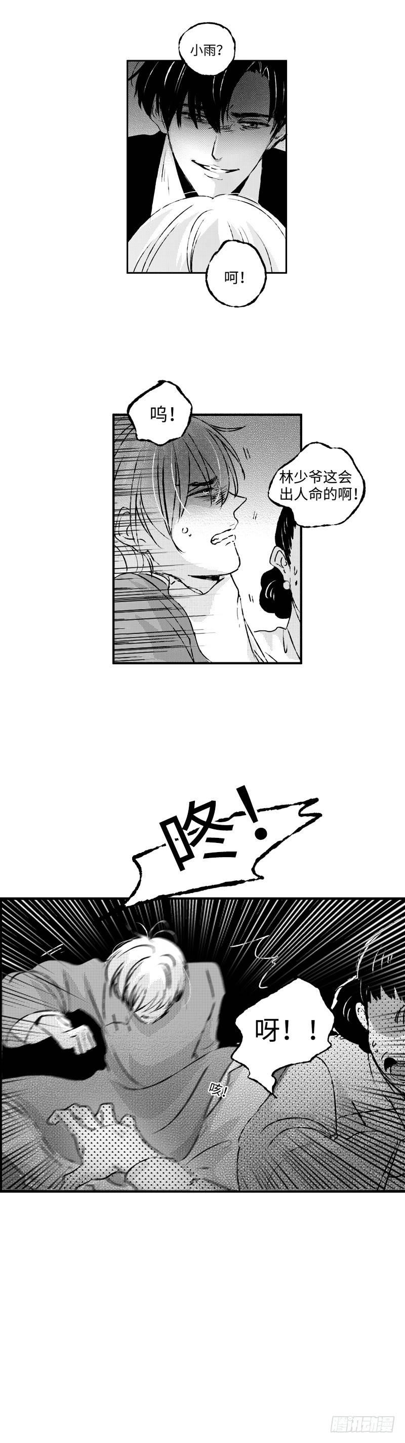 七十六《危》6