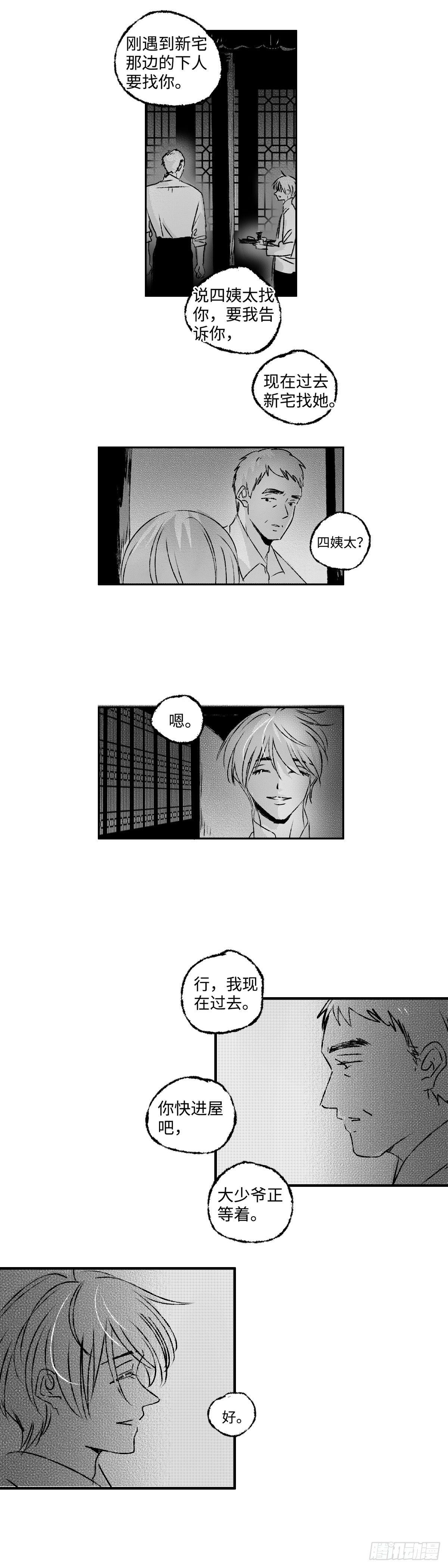 一百零二回《暴》2