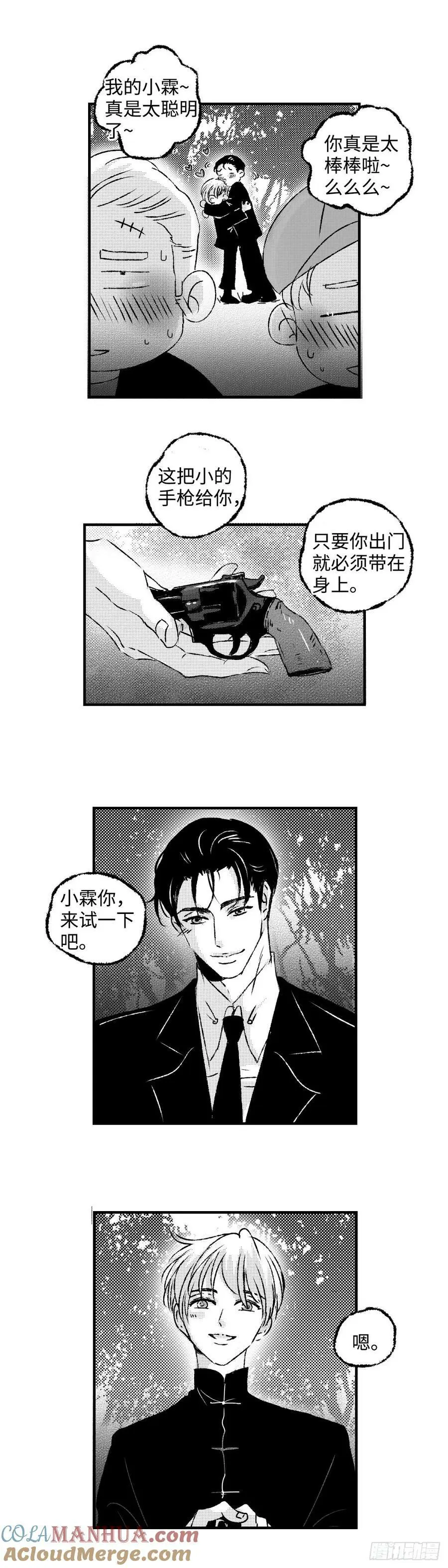 《太平》第六十八回——夺6
