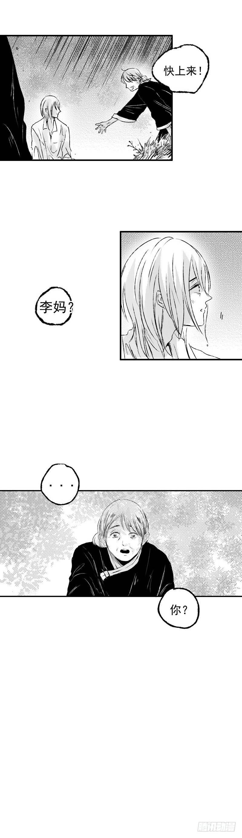 八 《伤》1