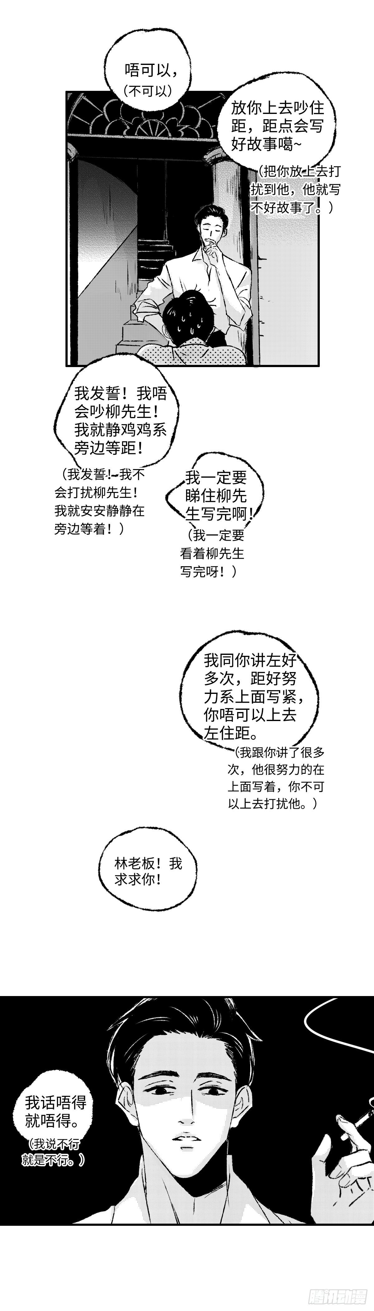 《太平》第一回——新4