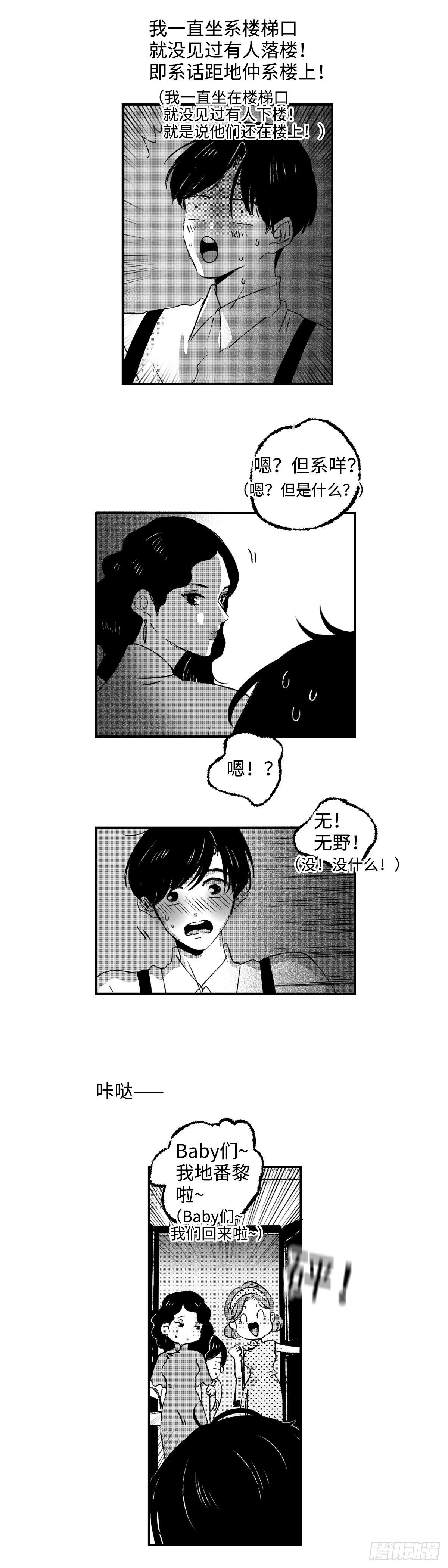 《太平》第十九回——融2