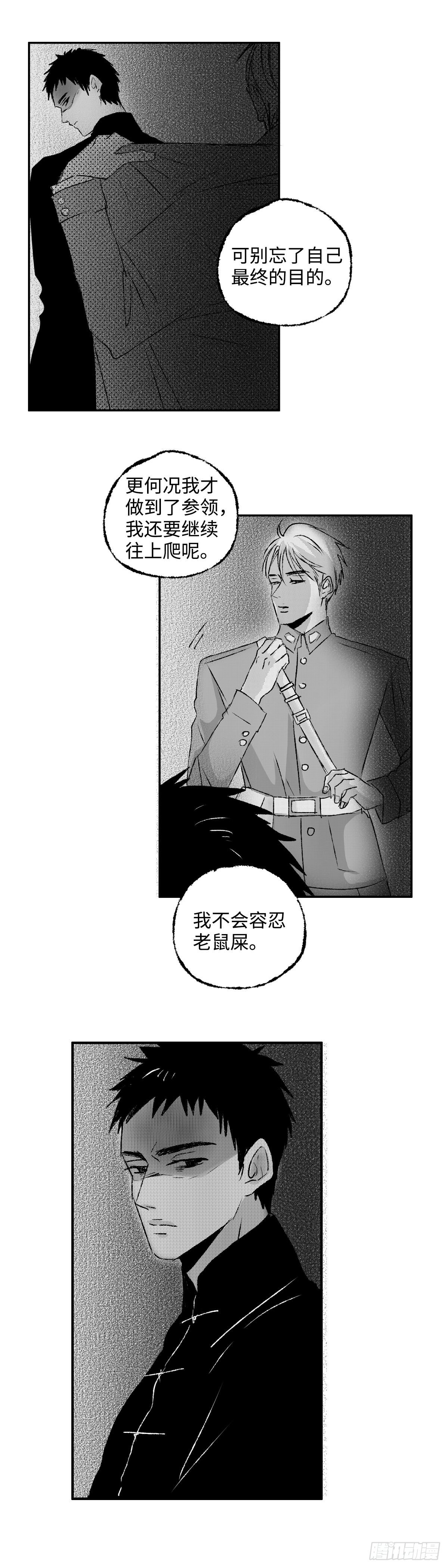 一百四十一回《知》8