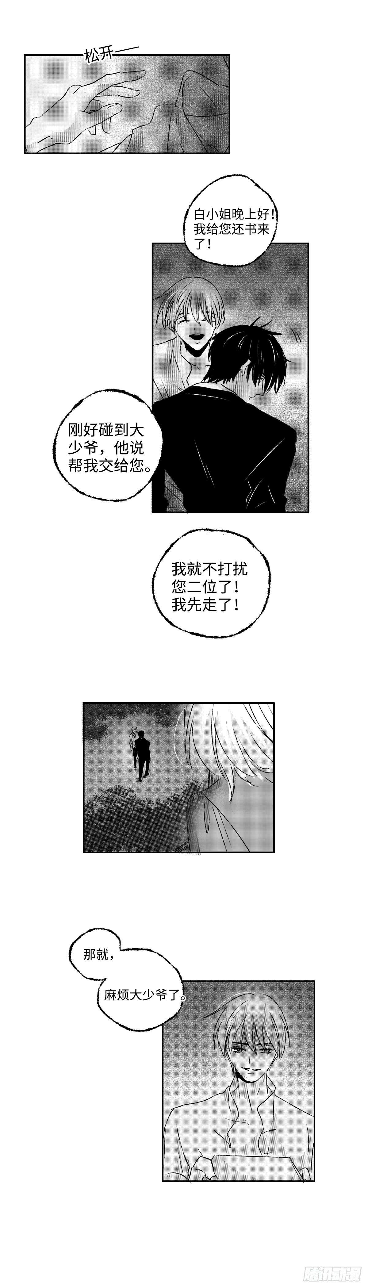 一百回《晦》14