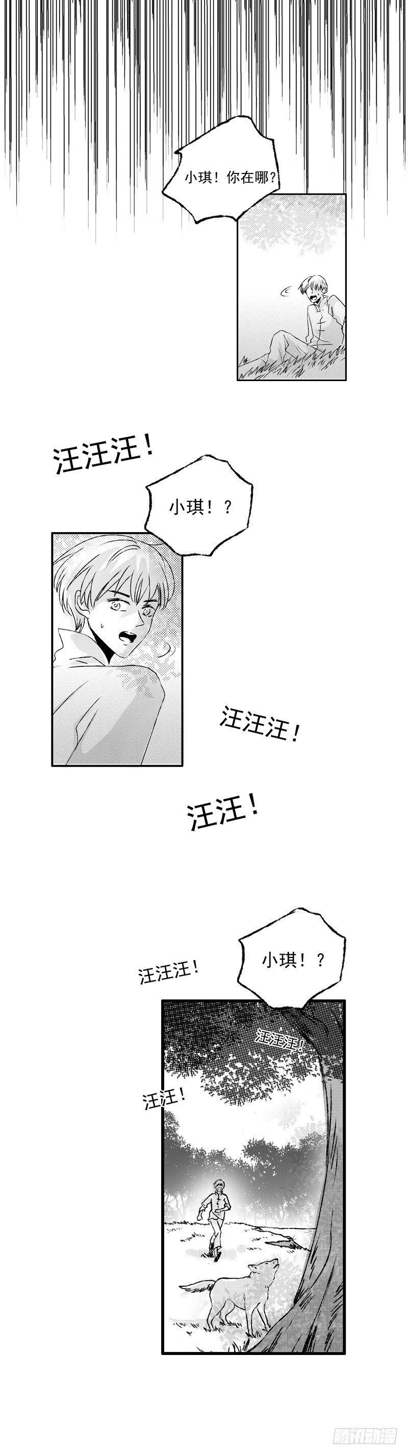 十四《树》8