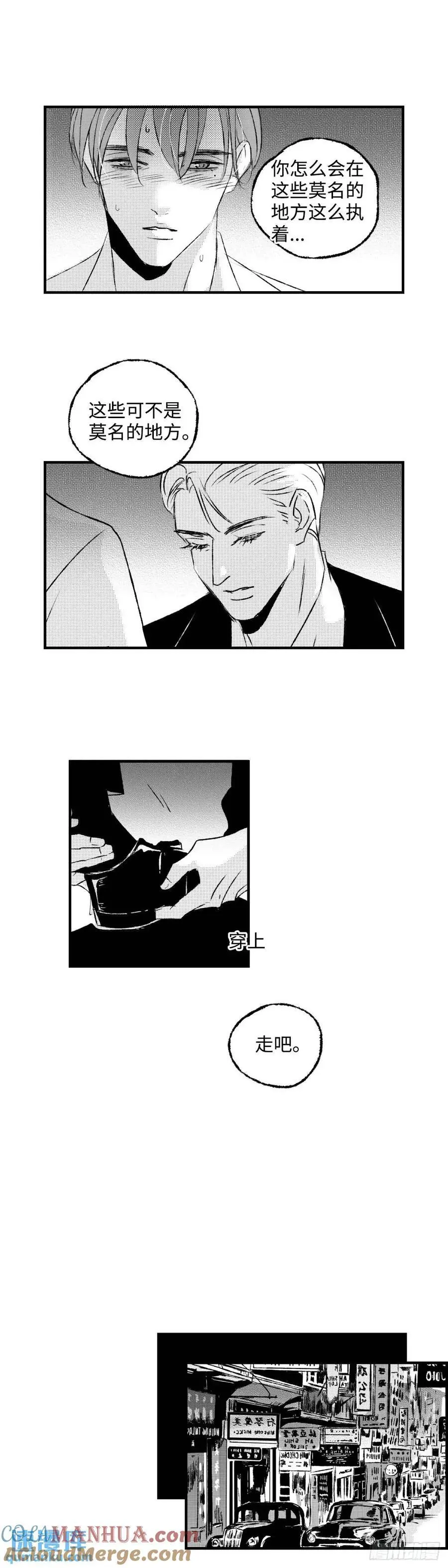 《太平》第八十二回——绕11