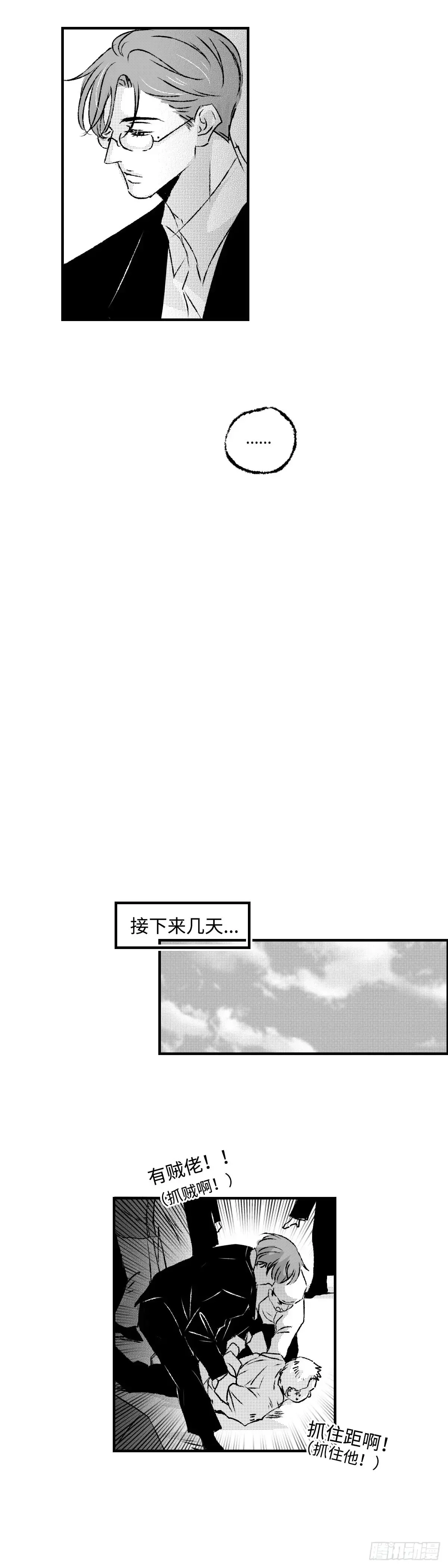 《太平》第九十六回——宵10