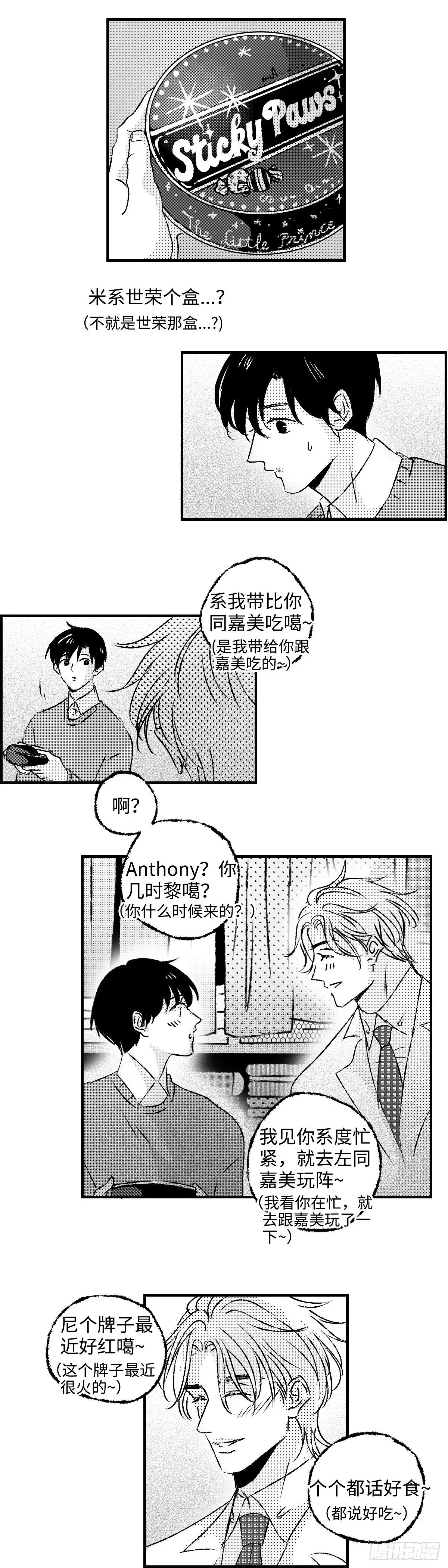 《太平》第九十七回——混10