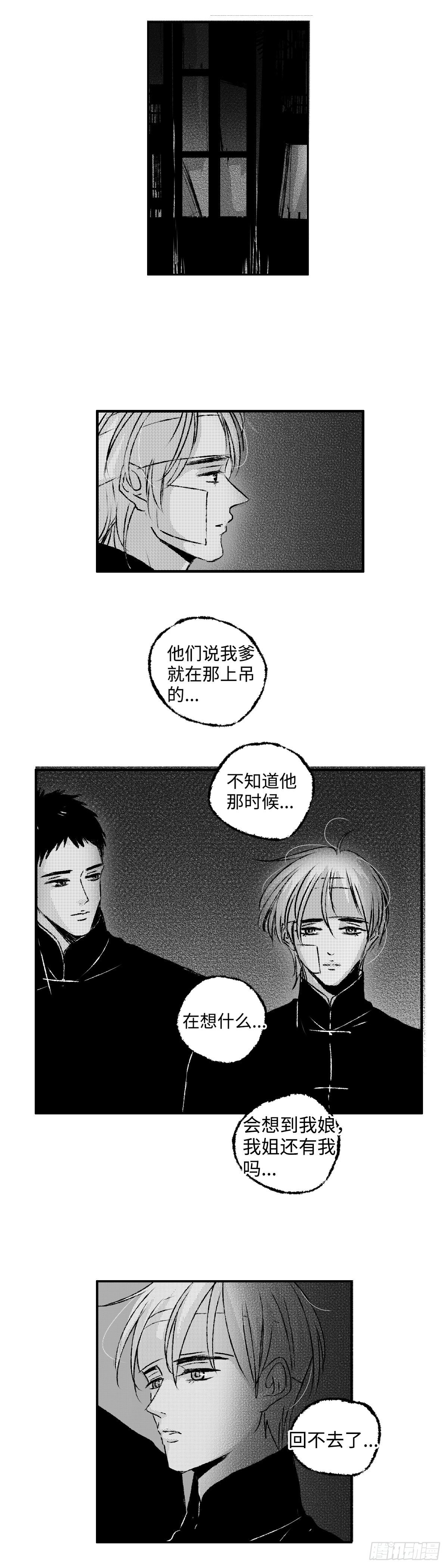 一百四十三回《远》8