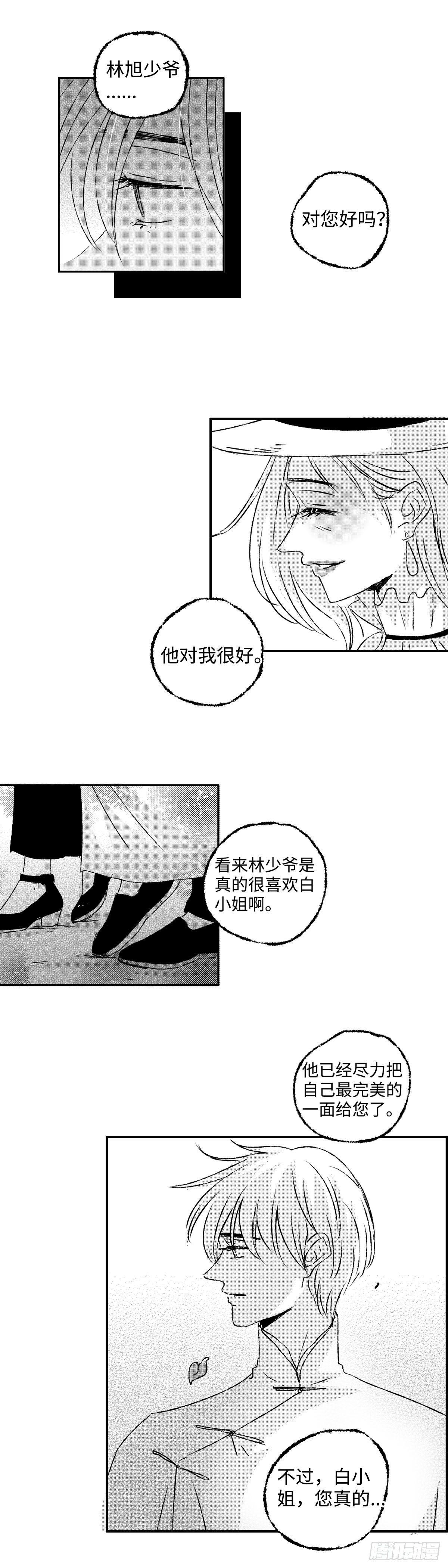 九十五回《煽》11